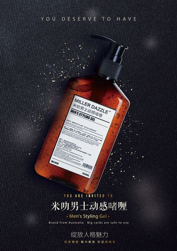 男士洗面奶：重塑清爽肌膚，告別粗糙