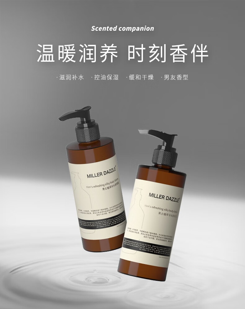 溫潤滋養 時刻香伴 滋潤補水、控油保濕、緩和干燥、男友香型