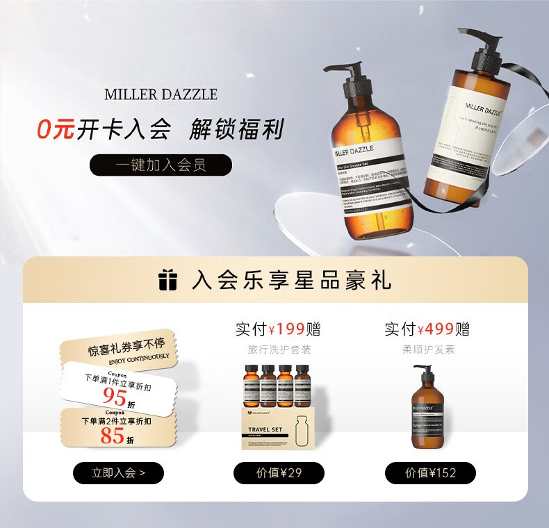 "米叻運用創新先進分餾技術和科學配比模式，傾力打造出 高純度的活性護膚清潔成分，確保凝練出的每一滴都是矜貴的原生精萃。" "MILLERDAZZLE嚴格按照國人的肌膚類型和問題，針對性選擇好產地、好植物、好部位，用科學的制作方式研發。"