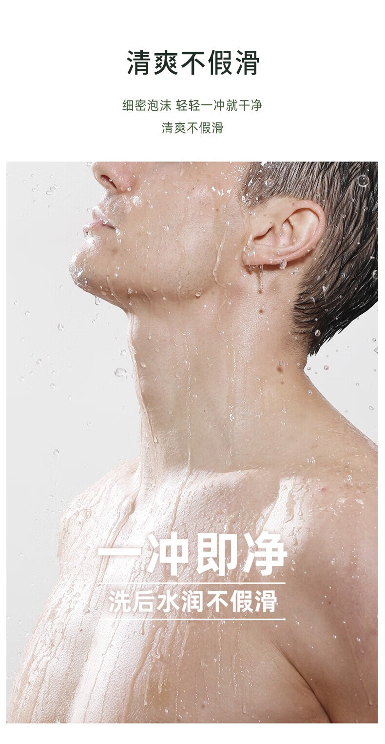 清爽不假滑 細(xì)密泡沫輕輕一沖就干凈 一沖即凈 洗后水潤(rùn)不假滑