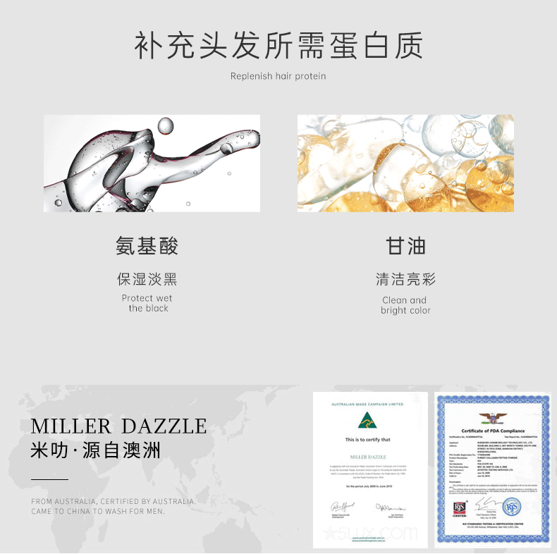 補充頭發所需蛋白質 Replenish hair protein 氨基酸 甘油 保濕 淡黑 清潔亮彩 Protect, wet, clean and the black bright color MILLERDAZZLE 米叻·源自澳洲