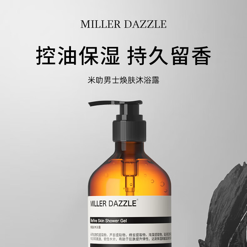 “MILLER DAZZLE 控油保濕持久留香 米叻男士煥膚沐浴露 Refine Skin Shower Gel，含有瑰花提取物、蘆薈提取物、蜂蜜提取物、海藻提取物，能夠滋潮清潔肌膚，鎖住水分，有助于肌膚提升彈性，達到保濕細膩的效果。”