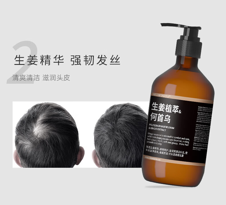 這款生姜精華洗發水，采用精選的生姜植萃和何首烏（POLYGONUM MULTIFLORUM）成分，通過生姜精華強韌發絲，提供清爽清潔并滋潤頭皮的效果，深入滋養清潔頭發，讓頭發保持健康狀態。