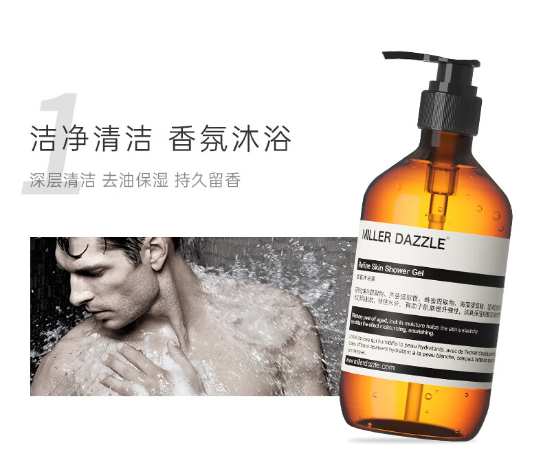 這款MILLER DAZZLE男士沐浴露，采用球花提取物、蘆薈提取物、蜂蜜提取物和?；崛∥?，提供深層清潔、去油保濕和持久留香的體驗，讓您在淋浴時享受潔凈清爽的香氛沐浴。