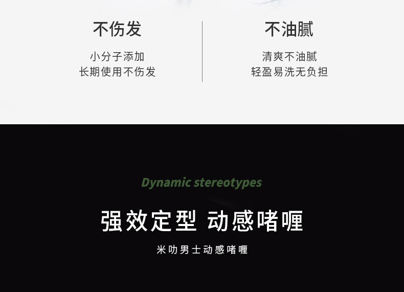 不傷發(fā)不油膩，輕盈易洗無負(fù)擔(dān)